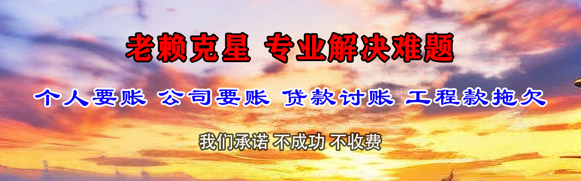 清苑催收公司