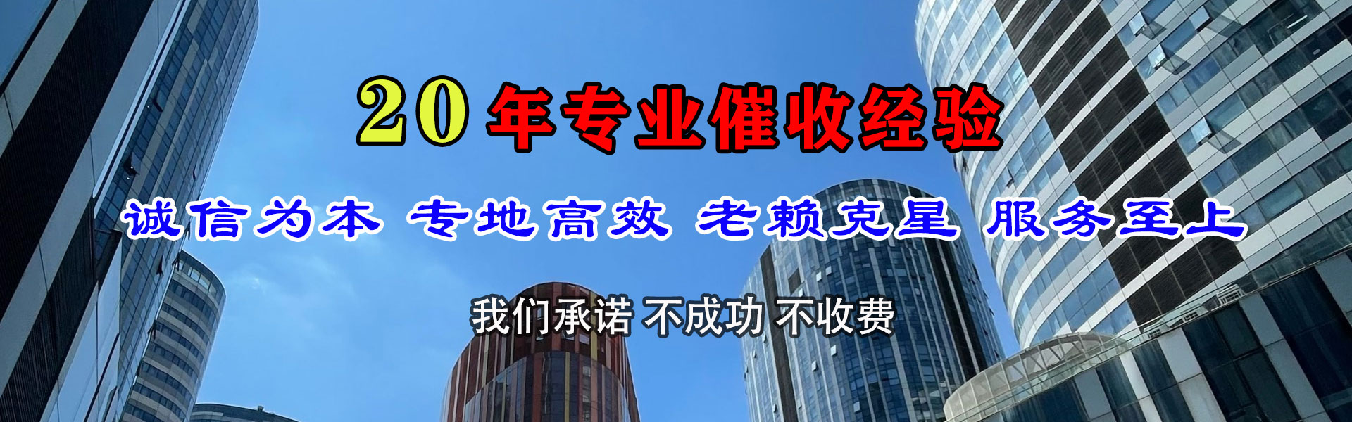 清苑催收公司